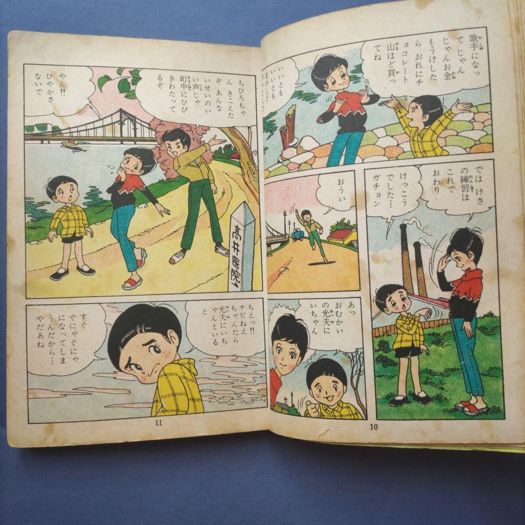 超希少！　巴里夫　『二つ星の歌』　若木書房