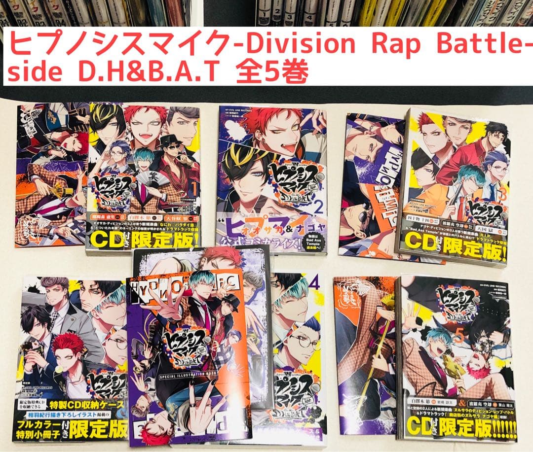 ヒプノシスマイク コミカライズ 全巻 全32巻 限定版多数