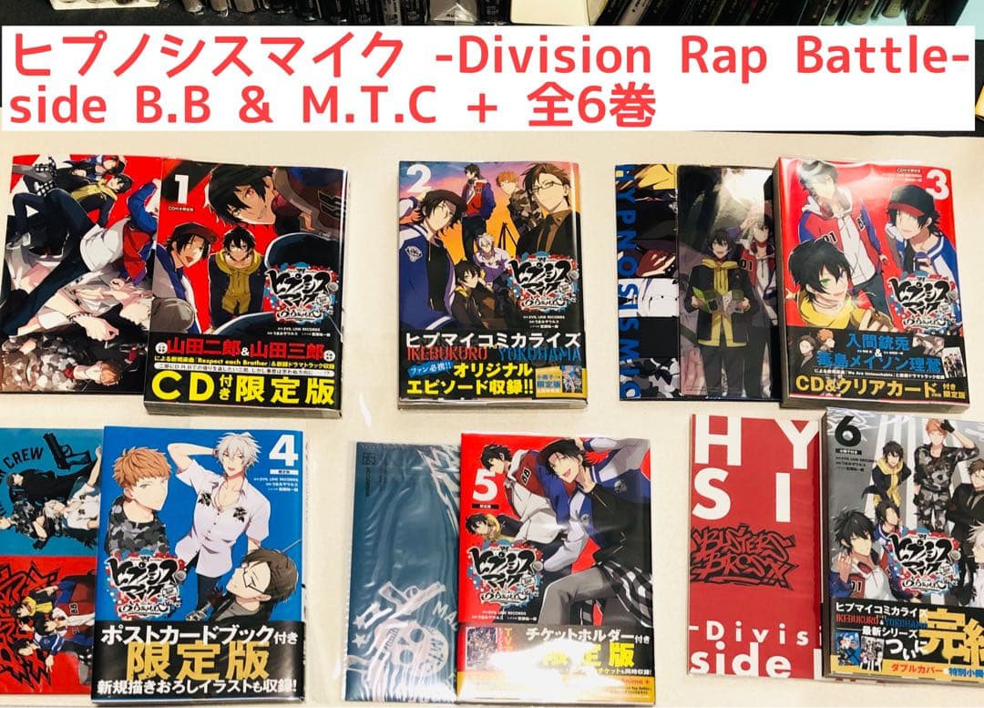 ヒプノシスマイク コミカライズ 全巻 全32巻 限定版多数