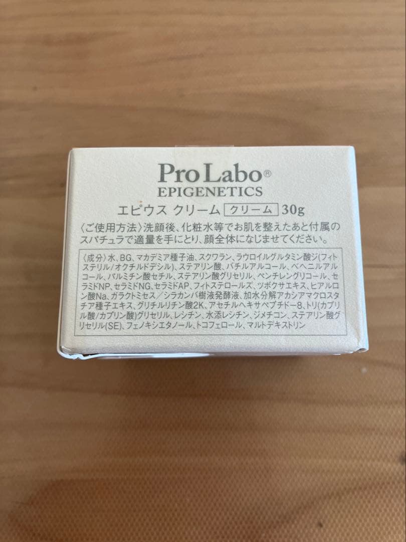 【新品未使用】エステプロラボ　エピウス　クリーム