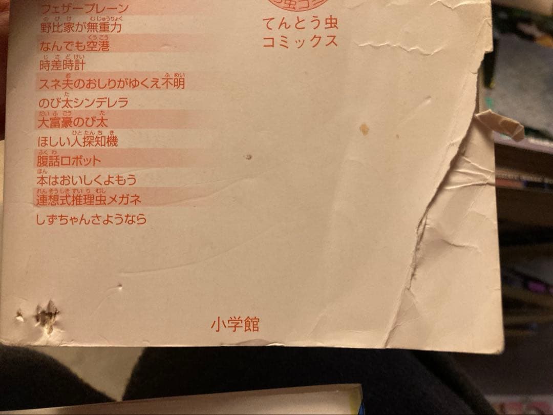 ＊ドラえもん 全巻セット➕0巻＊