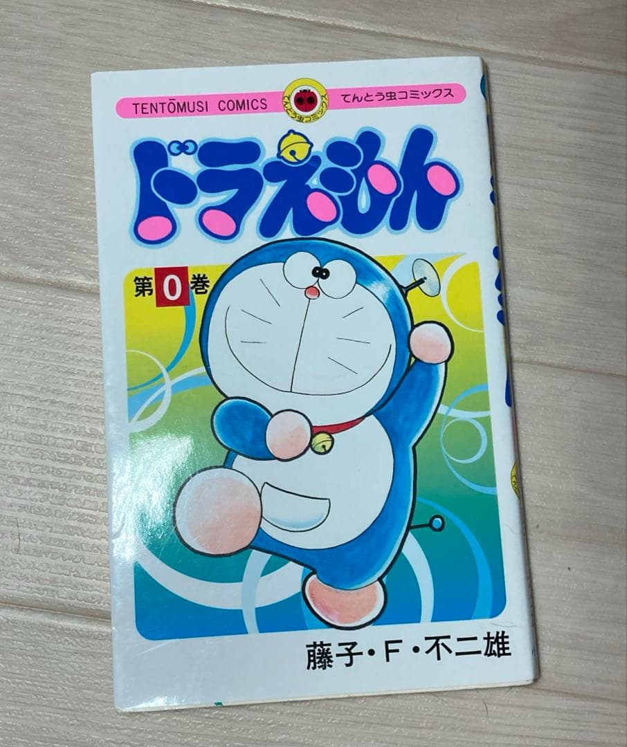 ＊ドラえもん 全巻セット➕0巻＊