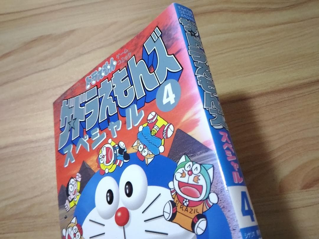 ドラえもんズスペシャル全12巻+養成学校編全3巻 15冊セット 三谷幸広