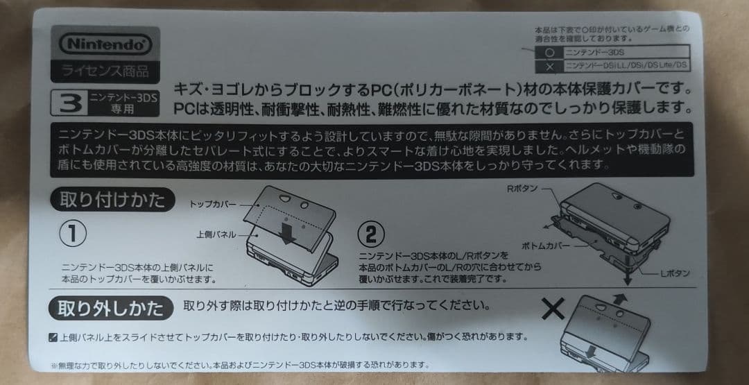 中古　ブレイブリーデフォルト　コレクターズパック　動作確認済み