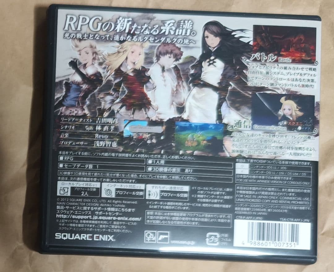 中古　ブレイブリーデフォルト　コレクターズパック　動作確認済み