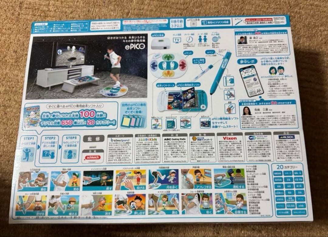 新品 未開封品★ePICO たいけん100エディション