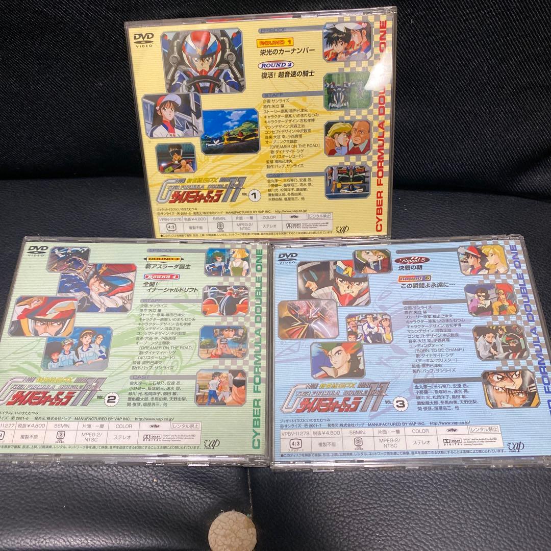 新世紀GPサイバーフォーミュラ DVD 1-3巻セット