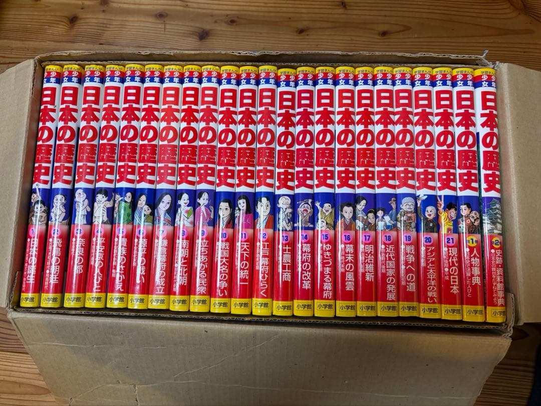 少年少女日本の歴史21巻＋別巻2巻＋年表付