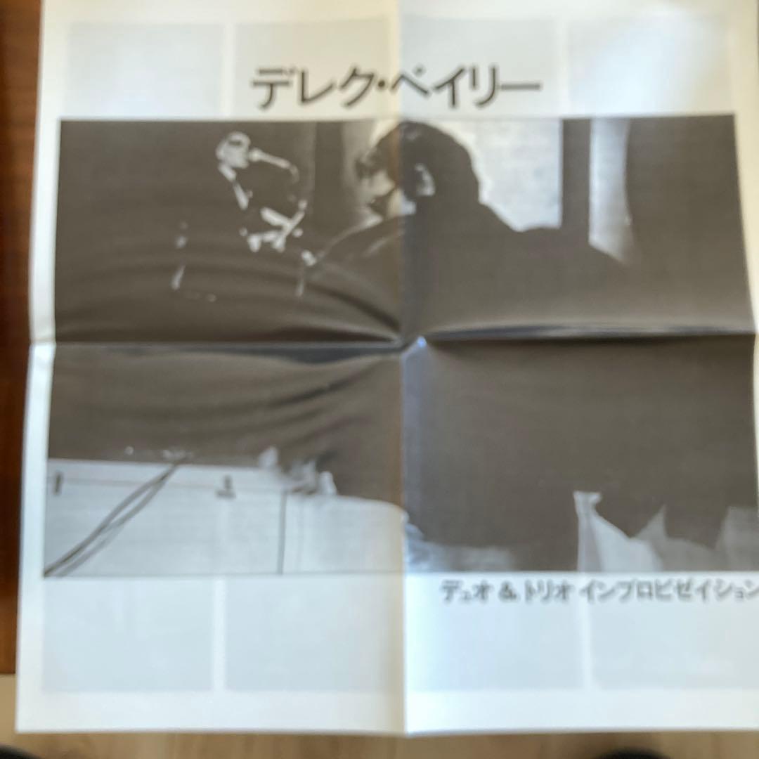 DEREK BAILEY DUO&TRIO IMPROVISATION 紙ジャケ