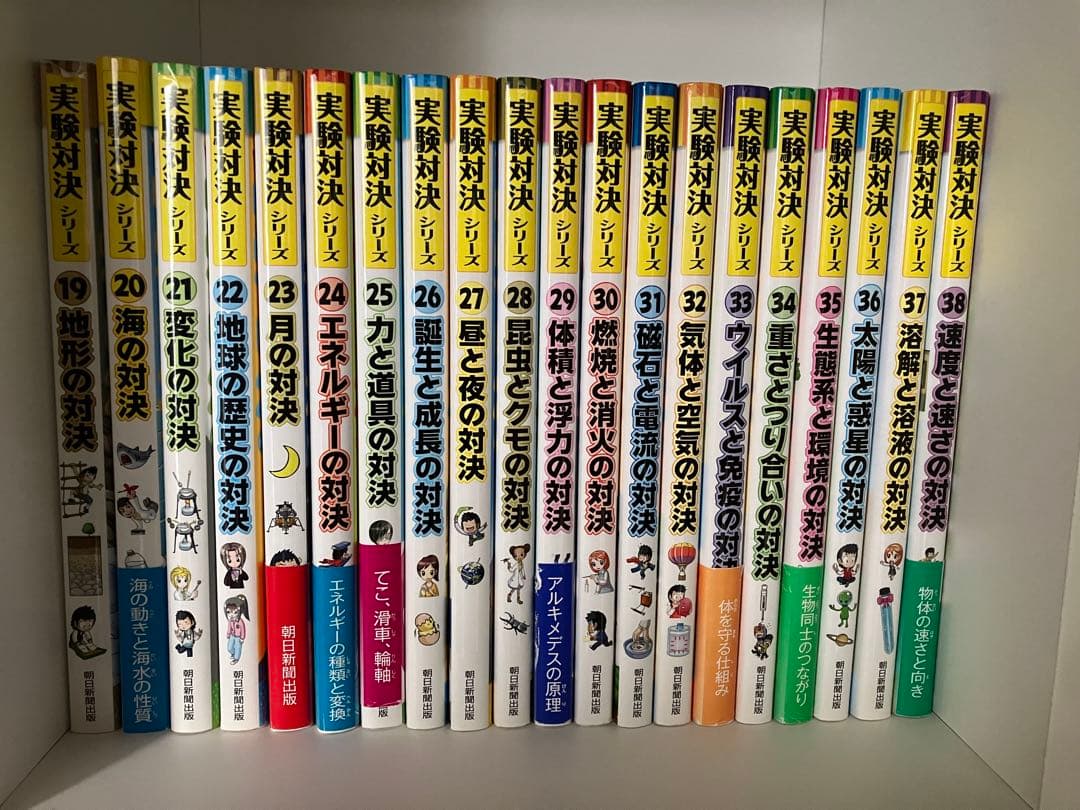 実験対決シリーズ 44巻セット＋発明対決1冊おまけ