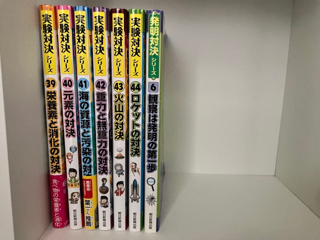 実験対決シリーズ 44巻セット＋発明対決1冊おまけ