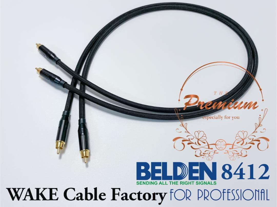 プレミアム黒！BELDEN8412★RCAケーブル50cmペア★AMPHENOL