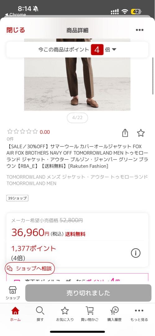 TOMORROWLAND PILGRIM カバーオール カーキ　FOX WOOL