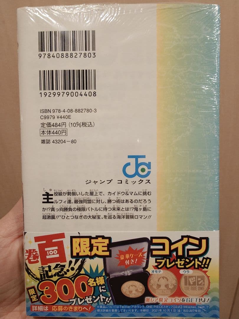 ONE PIECE 100巻 初版 即購入〇