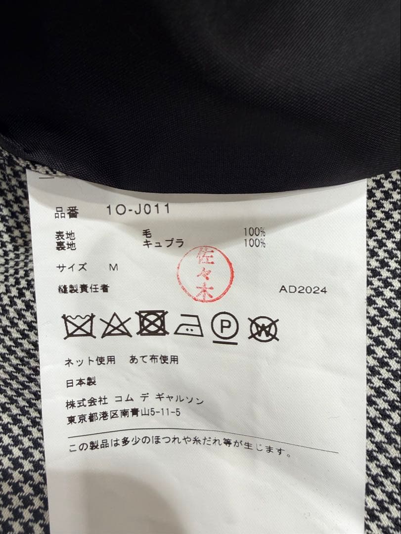 25SS BLACKコムデギャルソン オーバーサイズジャケット 千鳥 PLUS
