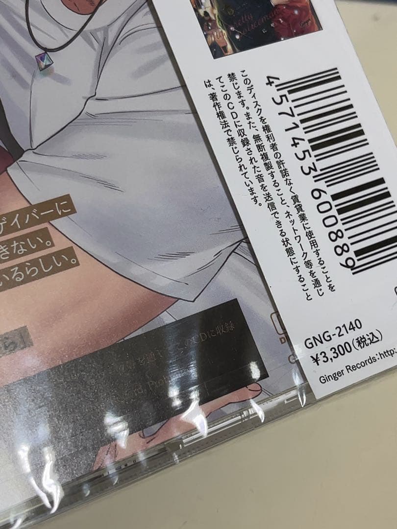 【新品未開封】そんなに言うなら抱いてやる にやま ドラマCD 特典付き