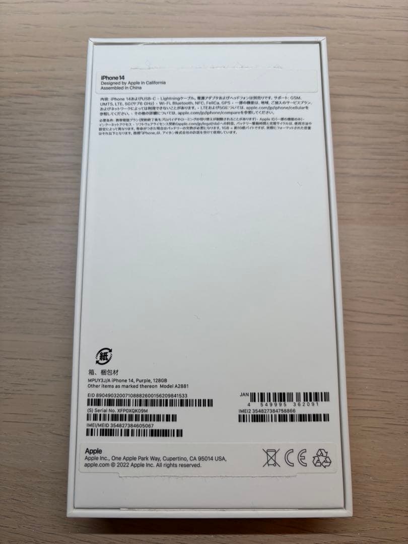 ★iPhone 14 パープル 128GB SIMフリー バッテリー86%★