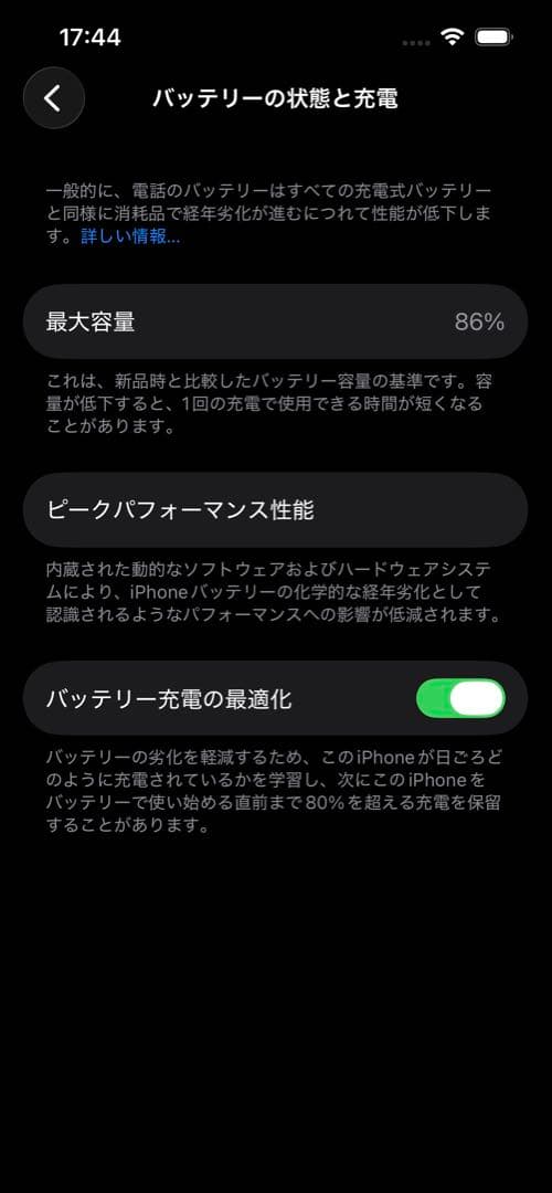 ★iPhone 14 パープル 128GB SIMフリー バッテリー86%★