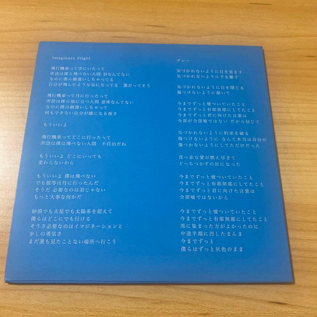 Apes エイプス 1st Single Imagery Flight
