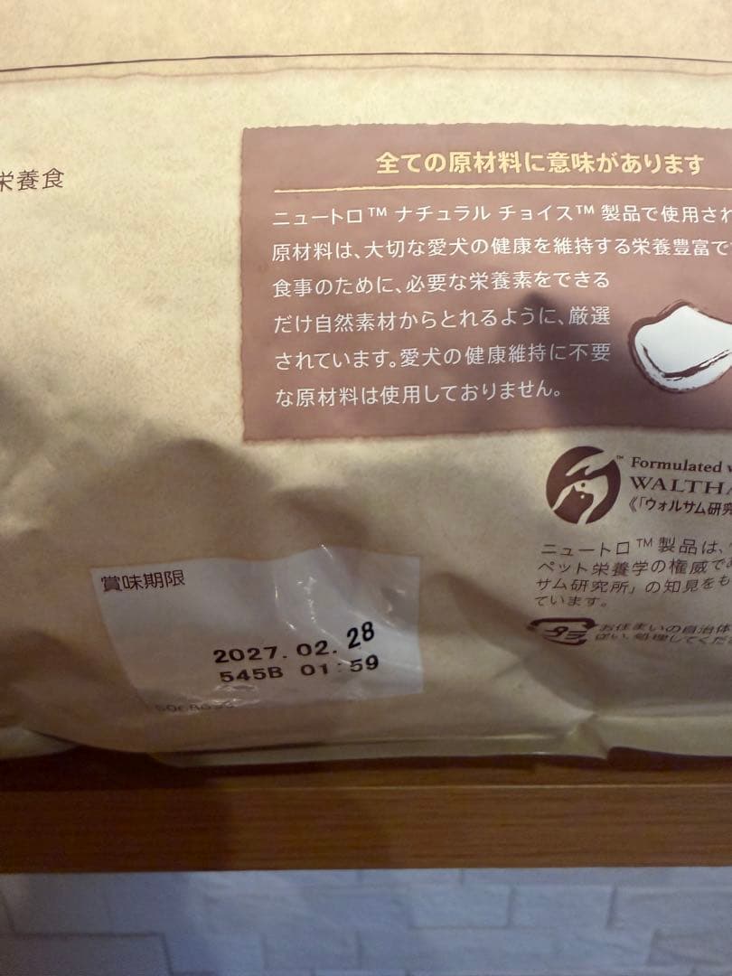 Nutro ラム&玄米 ドライフード 2セット　4kg×2