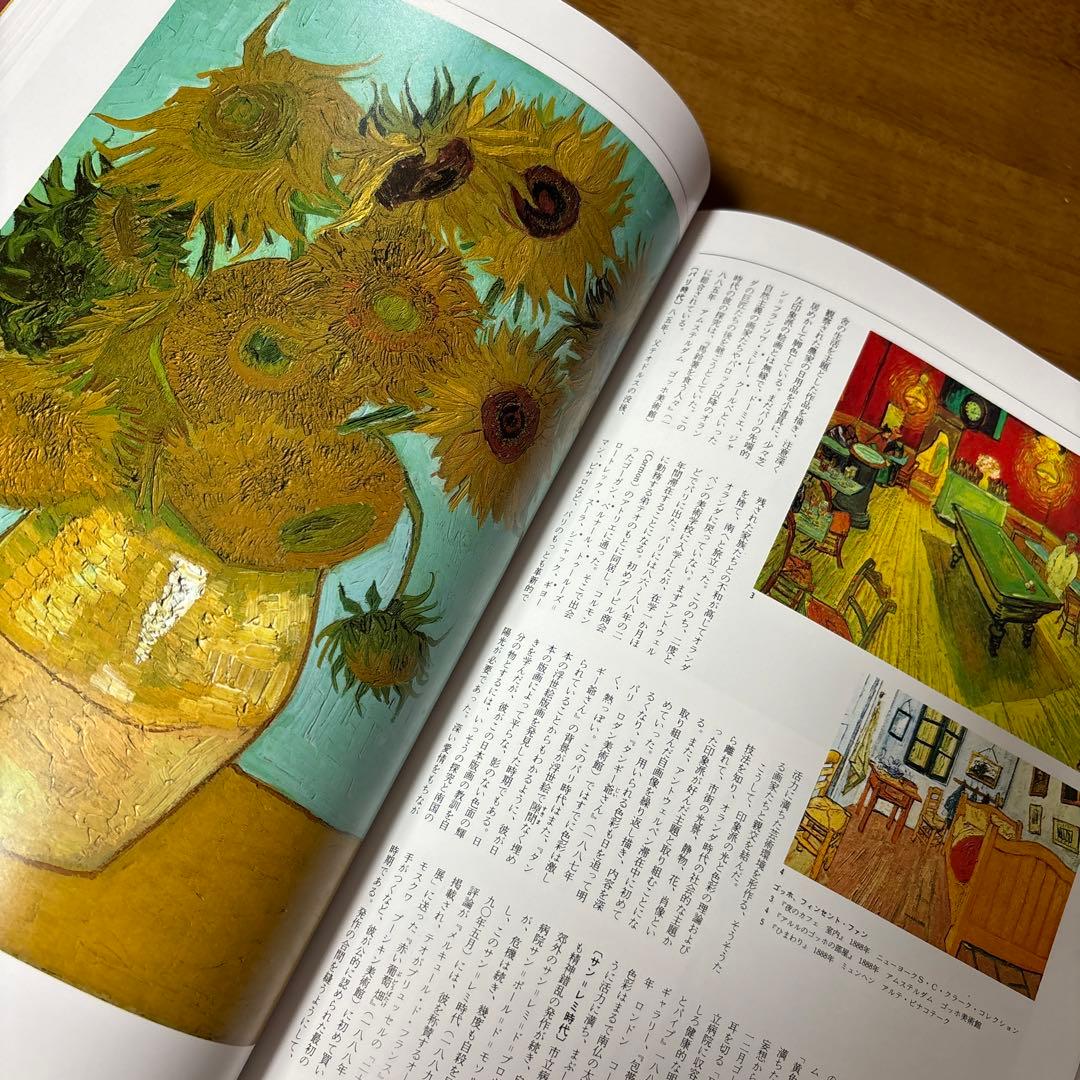 世界美術大事典　全６巻セット　小学館