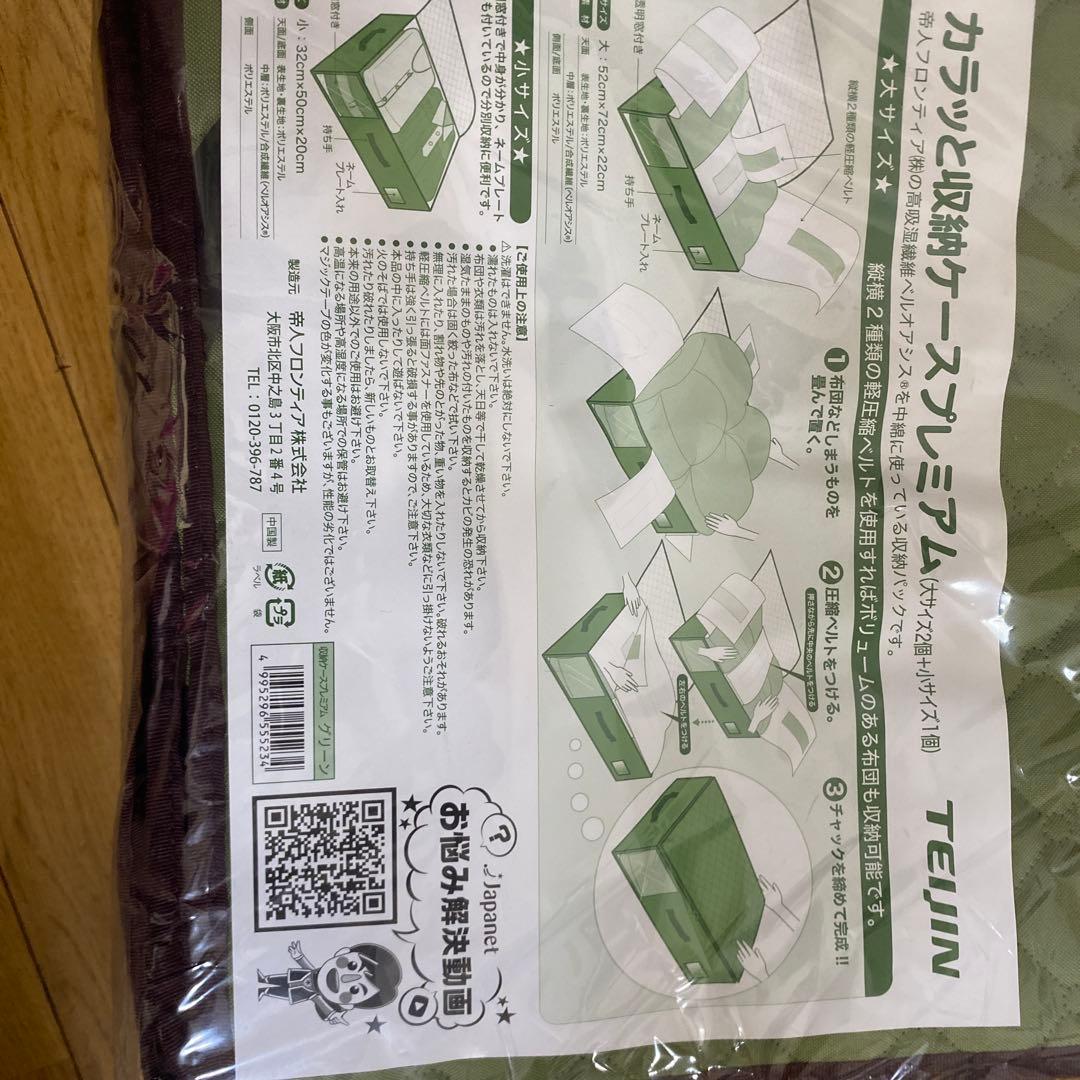 テイジン　カラッと収納ケース プレミアム