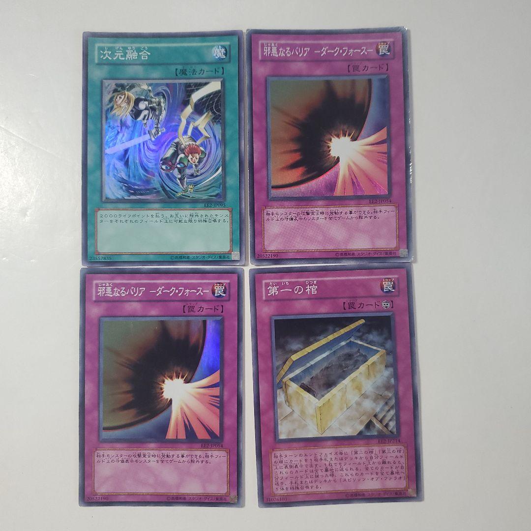 遊戯王　be,ee　スーパーレア以上　まとめ　ゲートボール