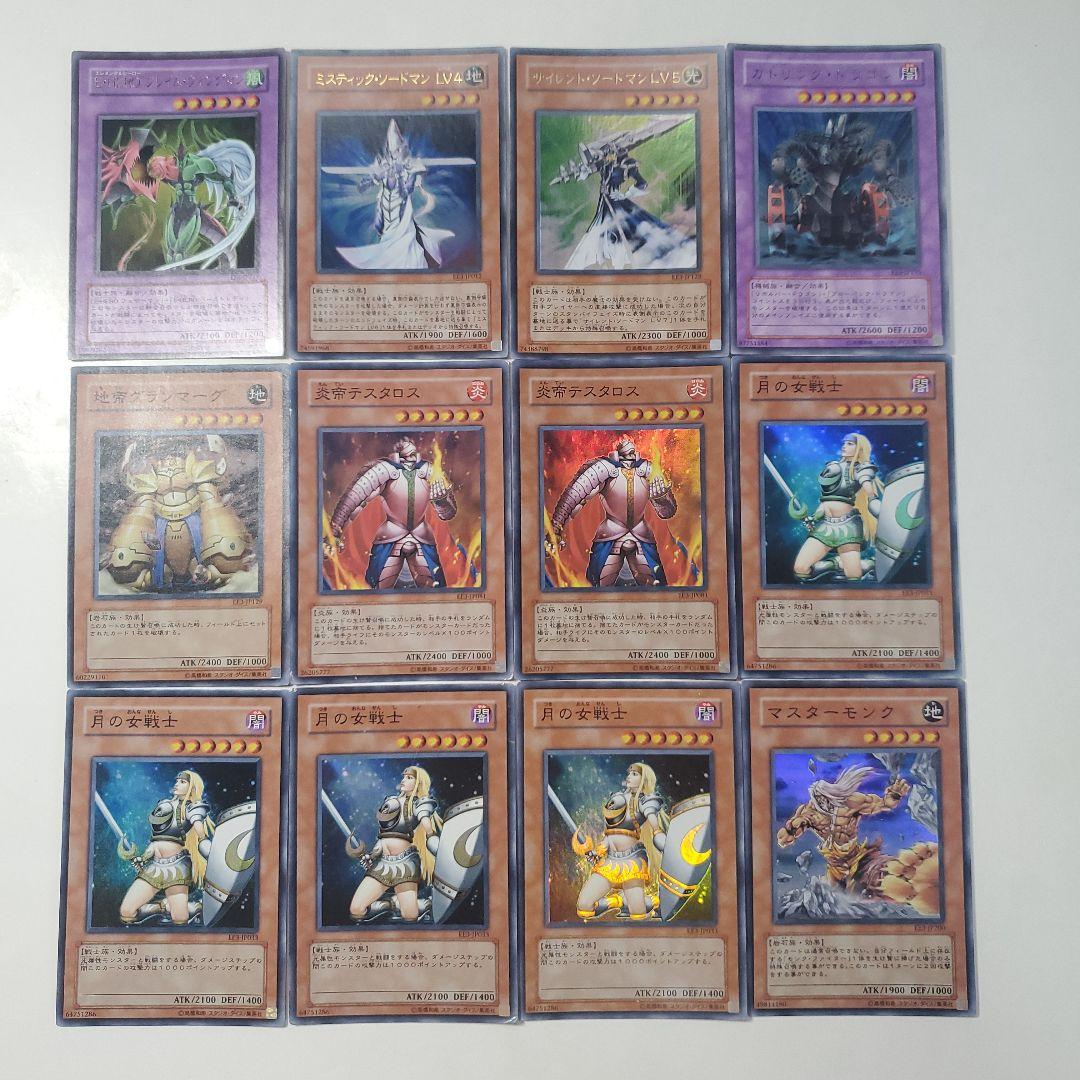 遊戯王　be,ee　スーパーレア以上　まとめ　ゲートボール