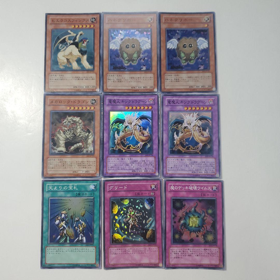 遊戯王　be,ee　スーパーレア以上　まとめ　ゲートボール