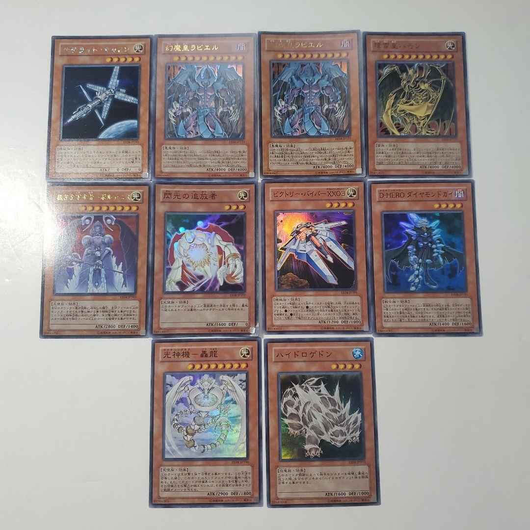 遊戯王　be,ee　スーパーレア以上　まとめ　ゲートボール