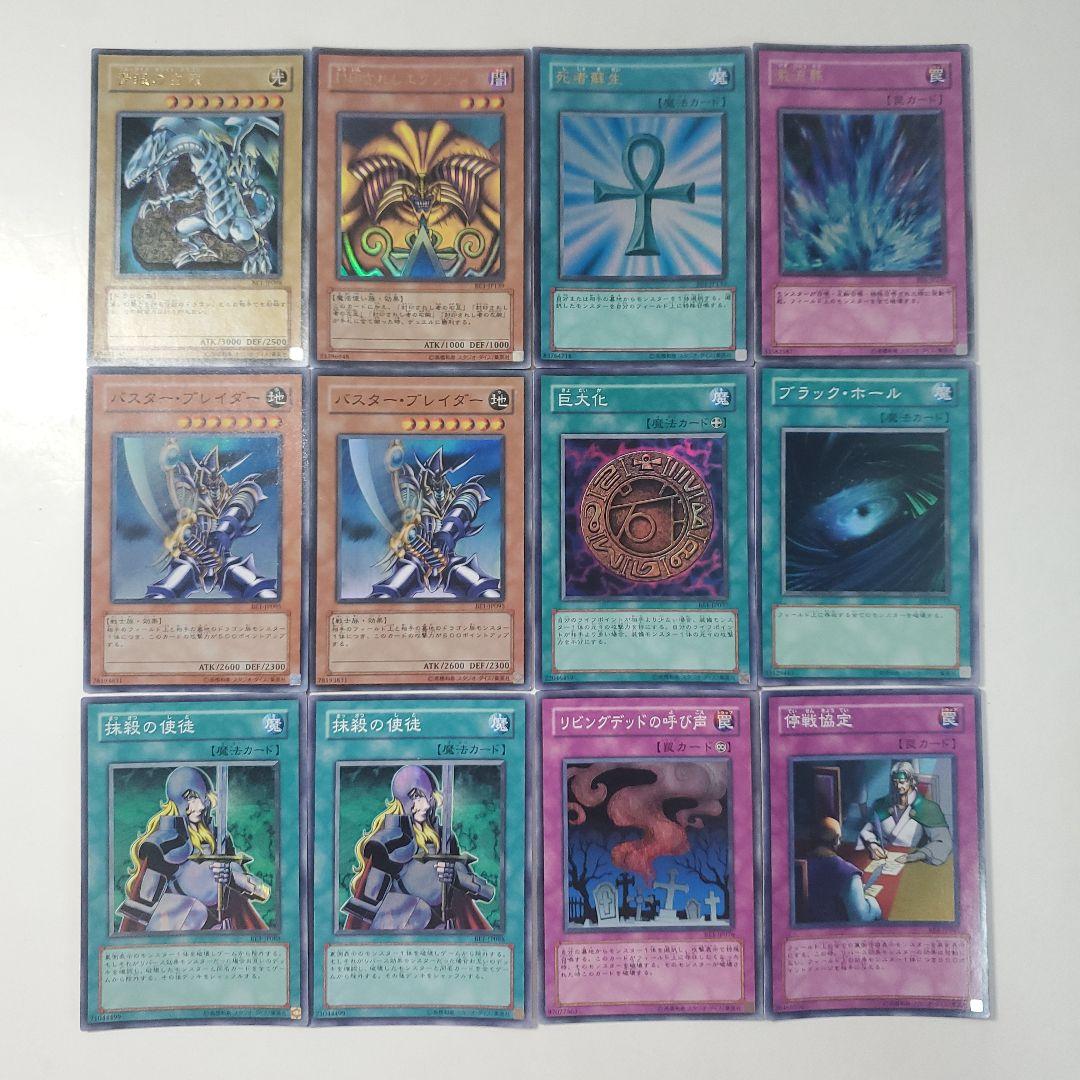 遊戯王　be,ee　スーパーレア以上　まとめ　ゲートボール