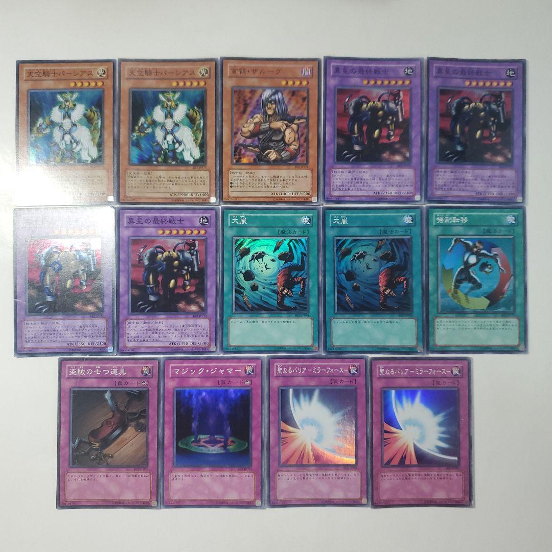 遊戯王　be,ee　スーパーレア以上　まとめ　ゲートボール