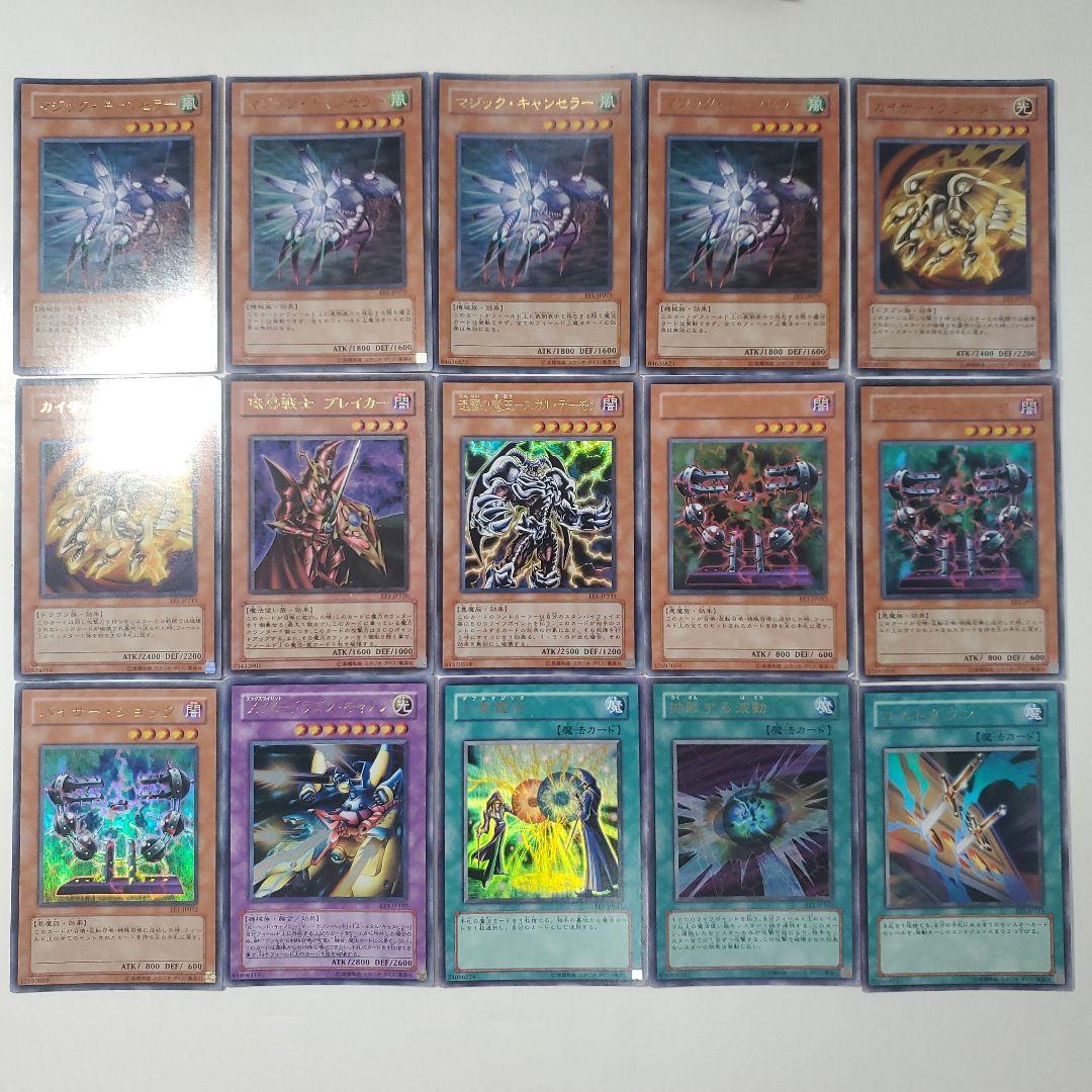 遊戯王　be,ee　スーパーレア以上　まとめ　ゲートボール