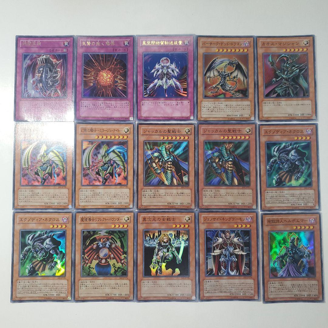 遊戯王　be,ee　スーパーレア以上　まとめ　ゲートボール