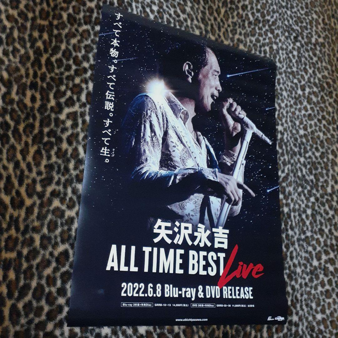 矢沢永吉 『ALL TIME BEST Live』ポスター ！