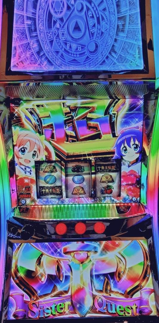 スマスロ実機　LシスタークエストCA