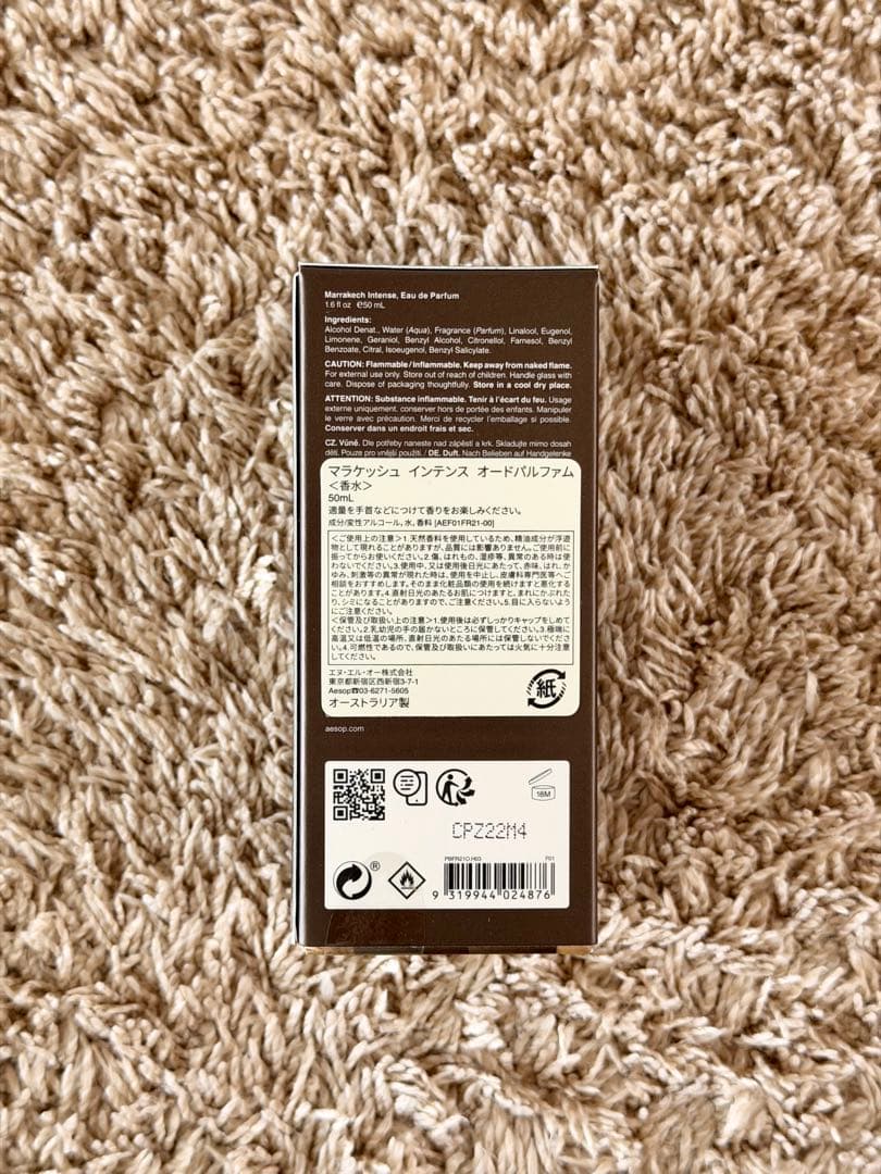 【未開封】Aesop マラケッシュ インテンス オードパルファム 50ml