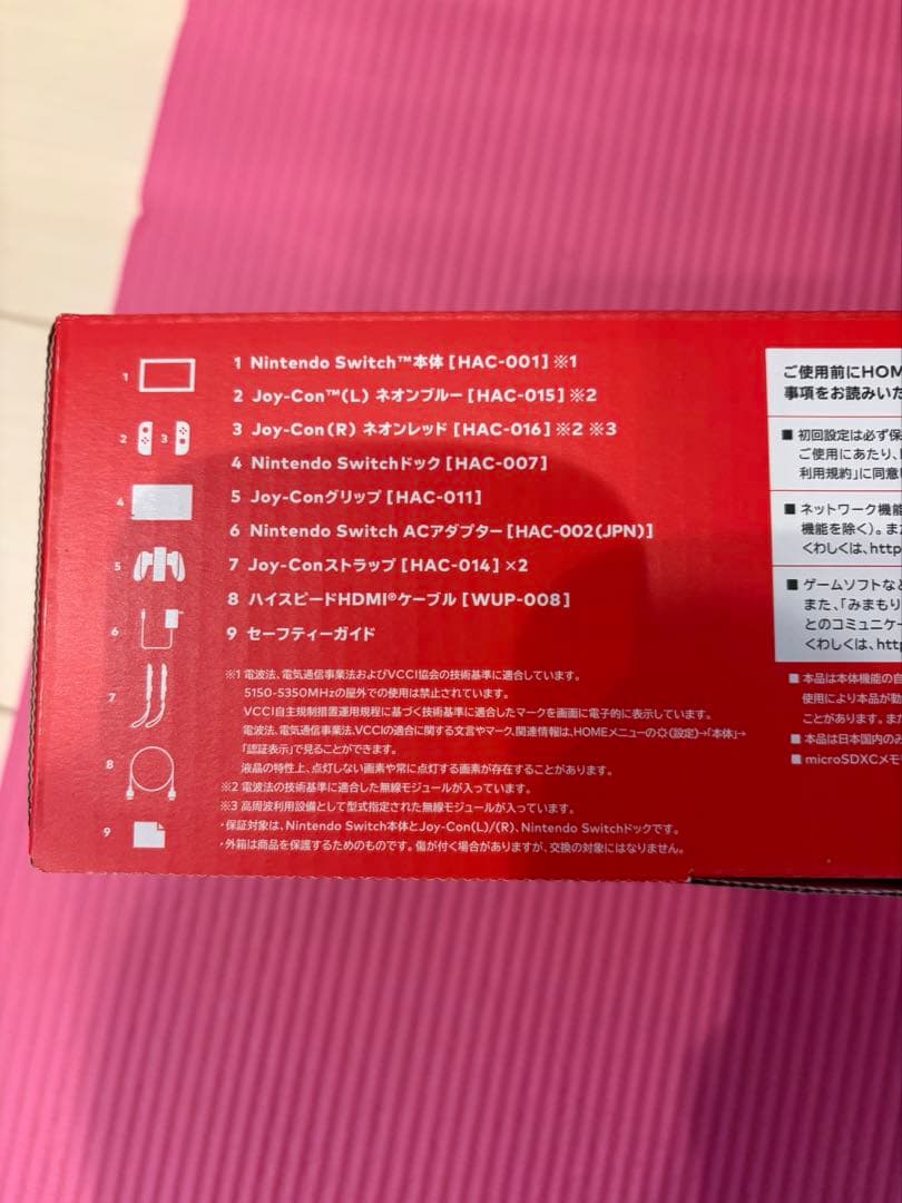 Switch 本体 フルセット 初期化済み