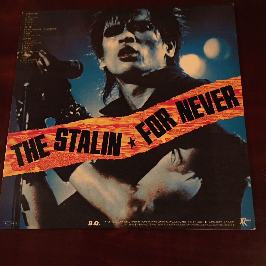［見本盤］THE STALIN / FOR NEVER