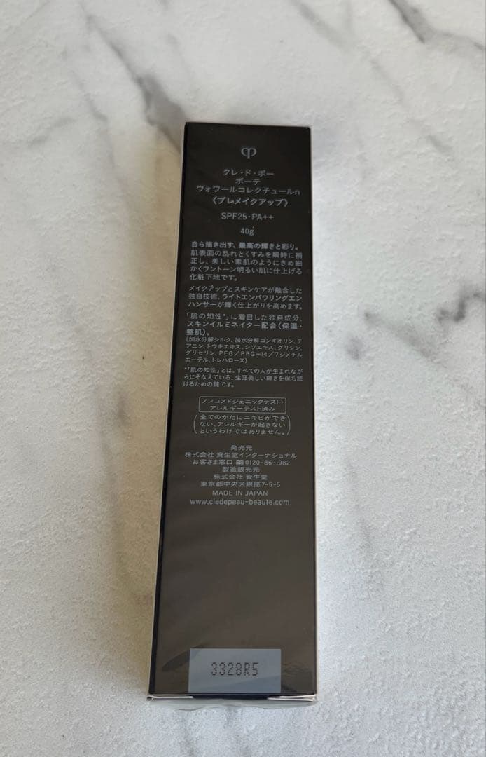 【新品】資生堂 クレ・ド・ポー ボーテ ヴォワール コレクチュールｎ 化粧下地