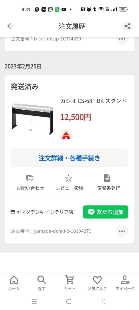 【hat.36673】PX-S専用スタンド CS-68PBK