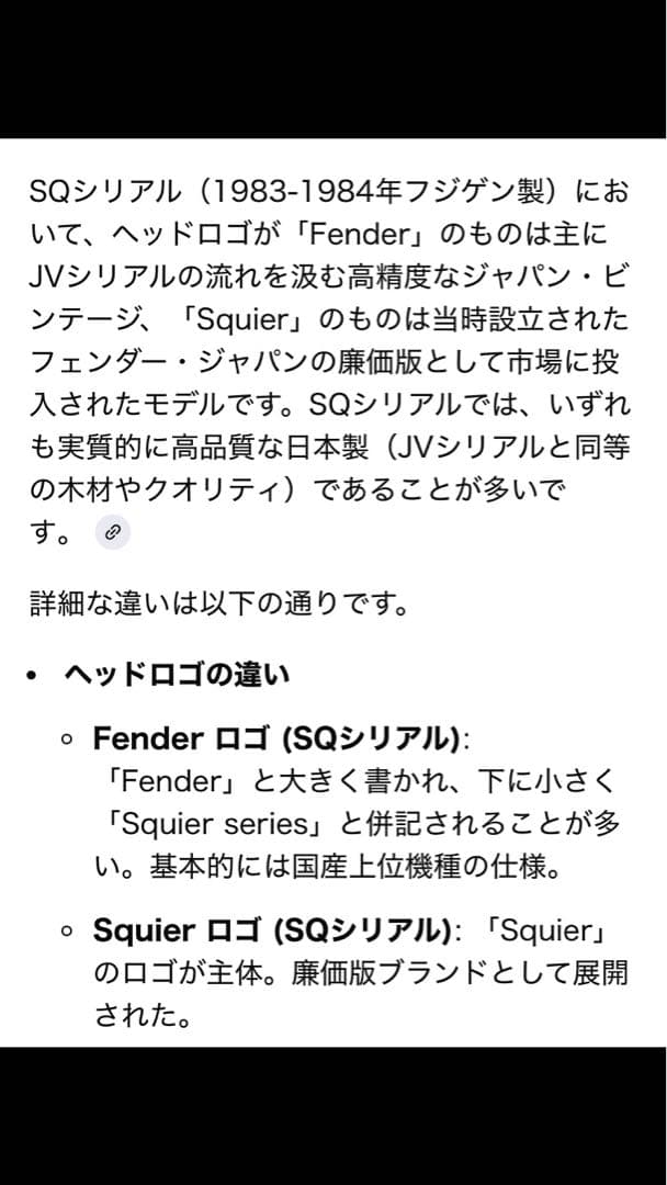 Fender Japan Telecaster ブラック SQシリアル 希少
