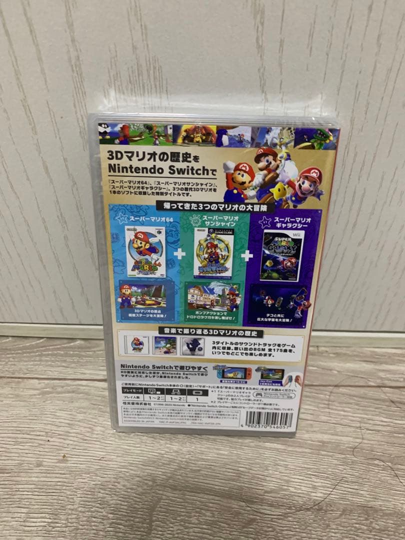 スーパーマリオ3Dコレクション　Switch スイッチ