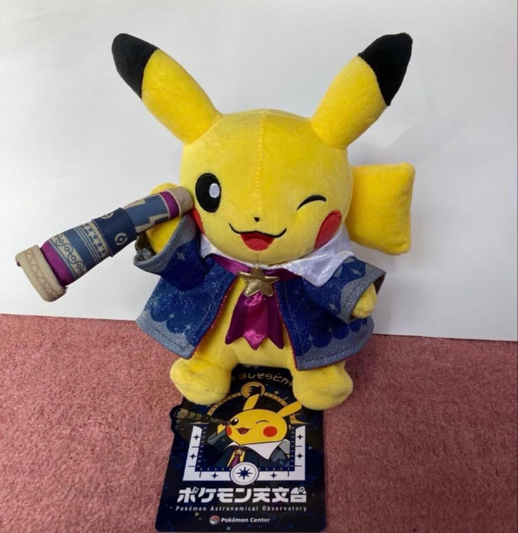ポケモン天文台　ほしぞらピカチュウ　ぬいぐるみ　コースター　ノート　カード