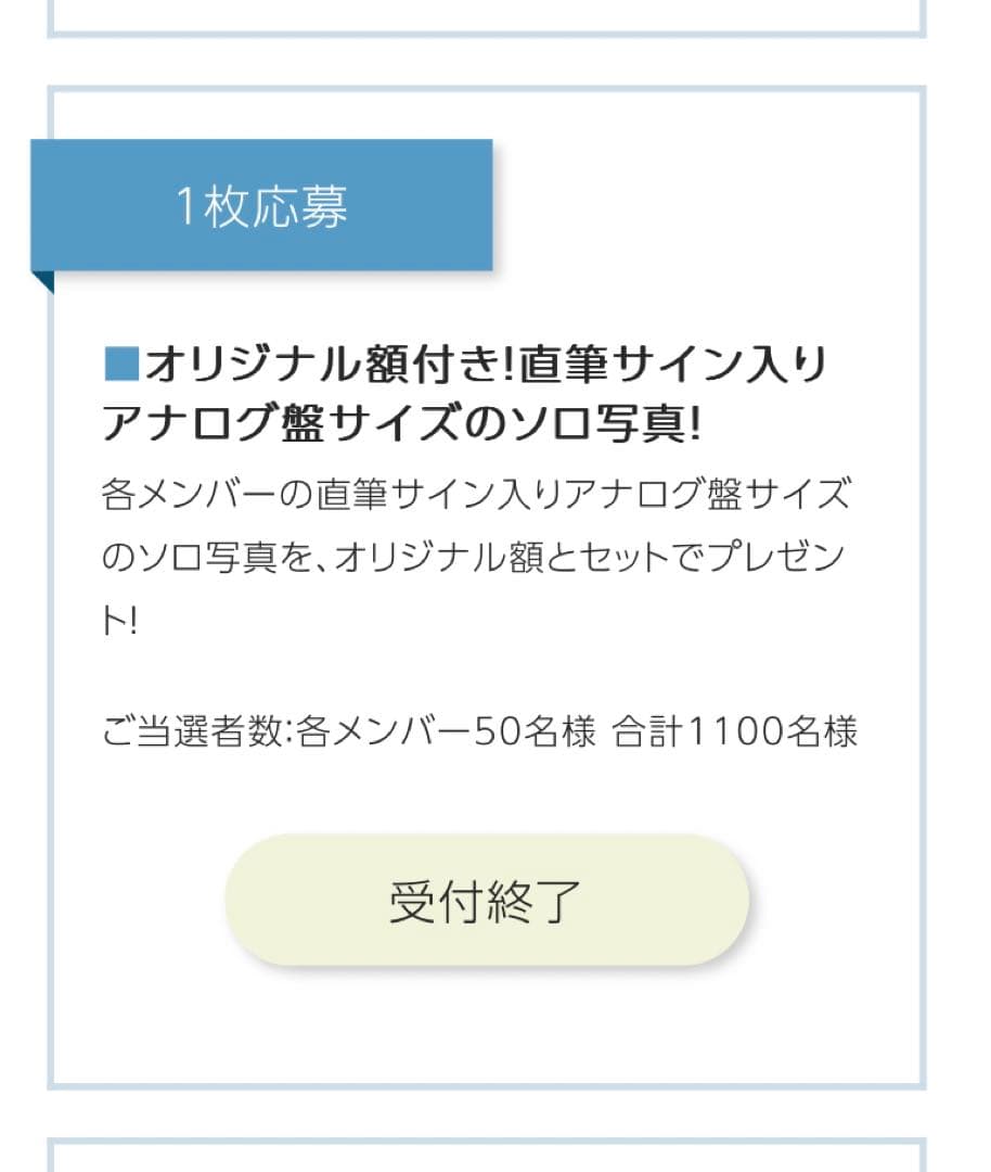 森本茉莉　日向坂46 直筆サイン入りアナログ盤ソロ写真
