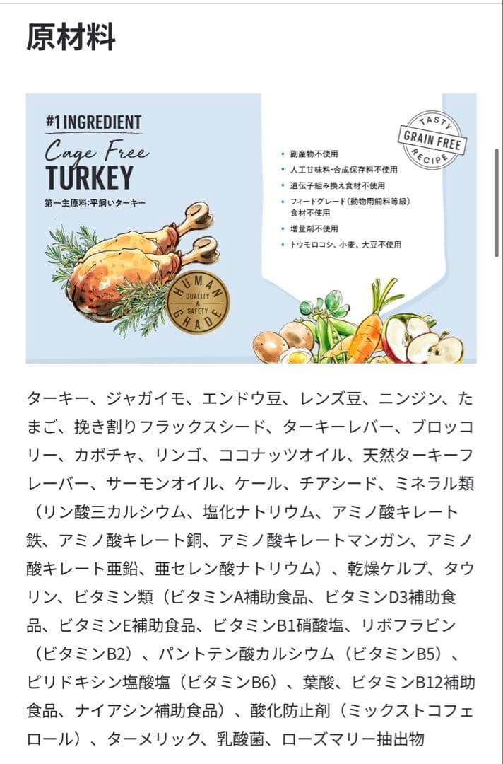 オネストキッチン クランチ グレインフリー ターキー 2.27kg