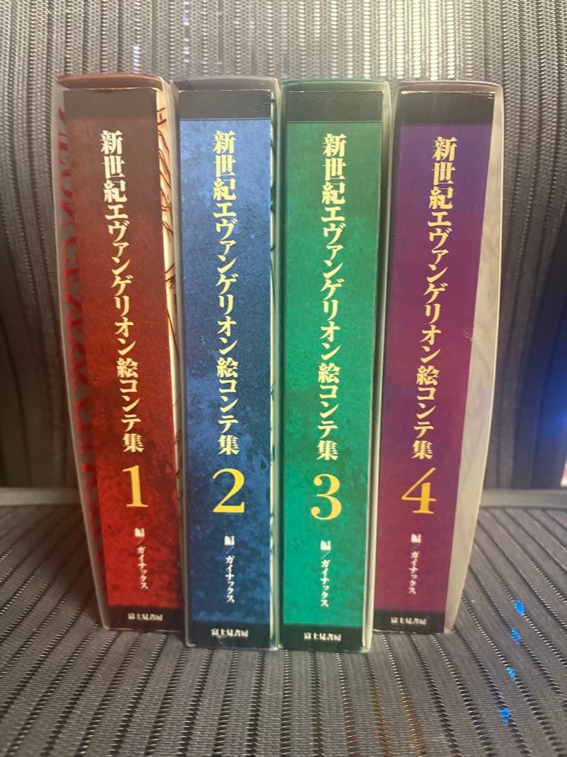 新世紀エヴァンゲリオン絵コンテ集1〜4巻セット　初版