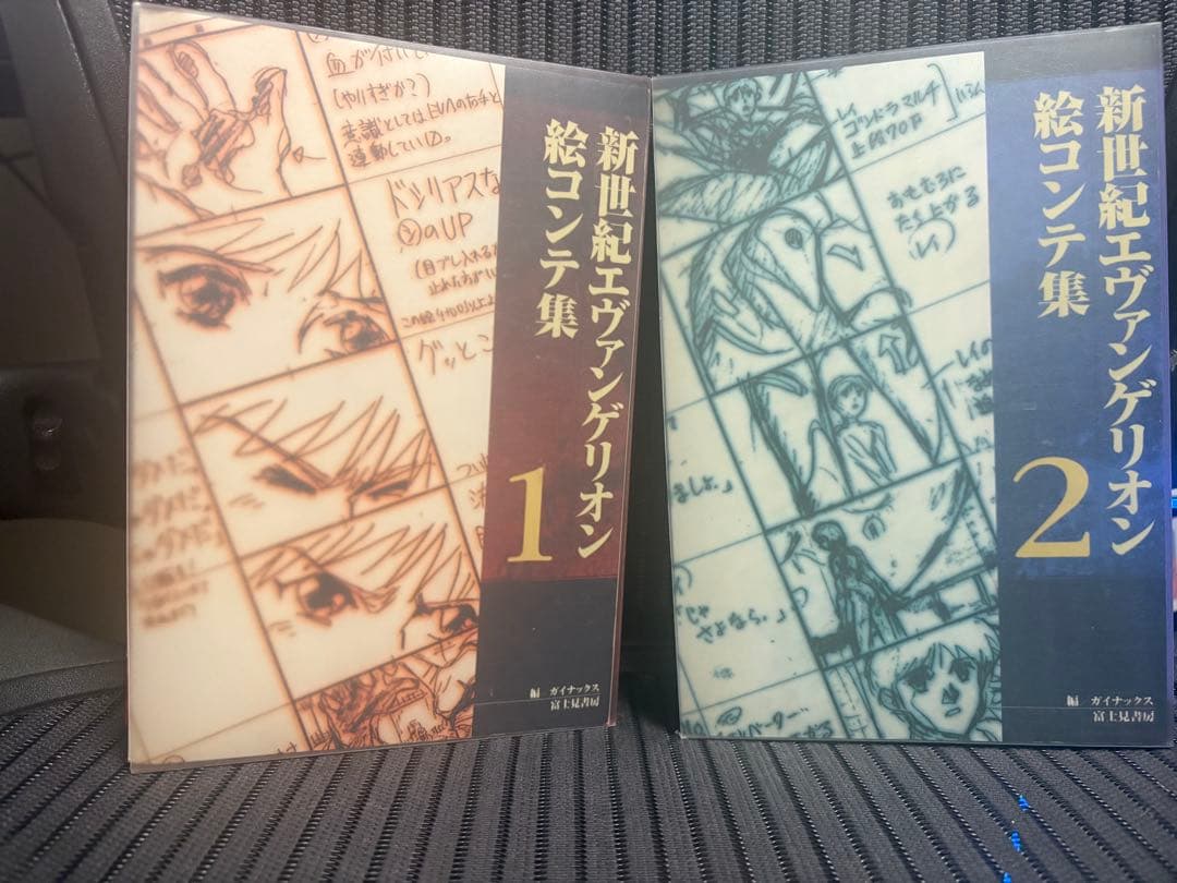 新世紀エヴァンゲリオン絵コンテ集1〜4巻セット　初版