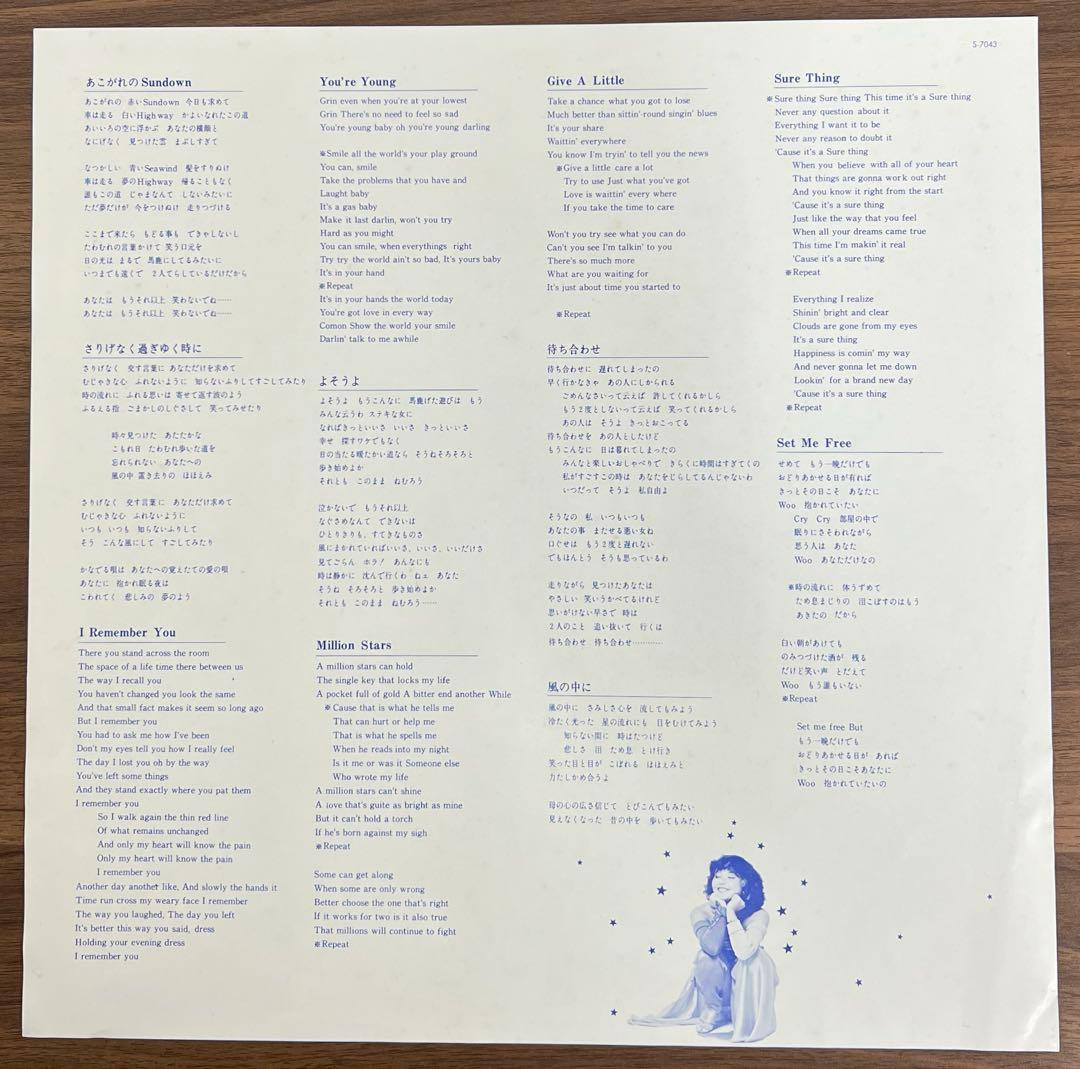 【LP/美盤/帯付】桑名晴子 / MILLION STARS S7043
