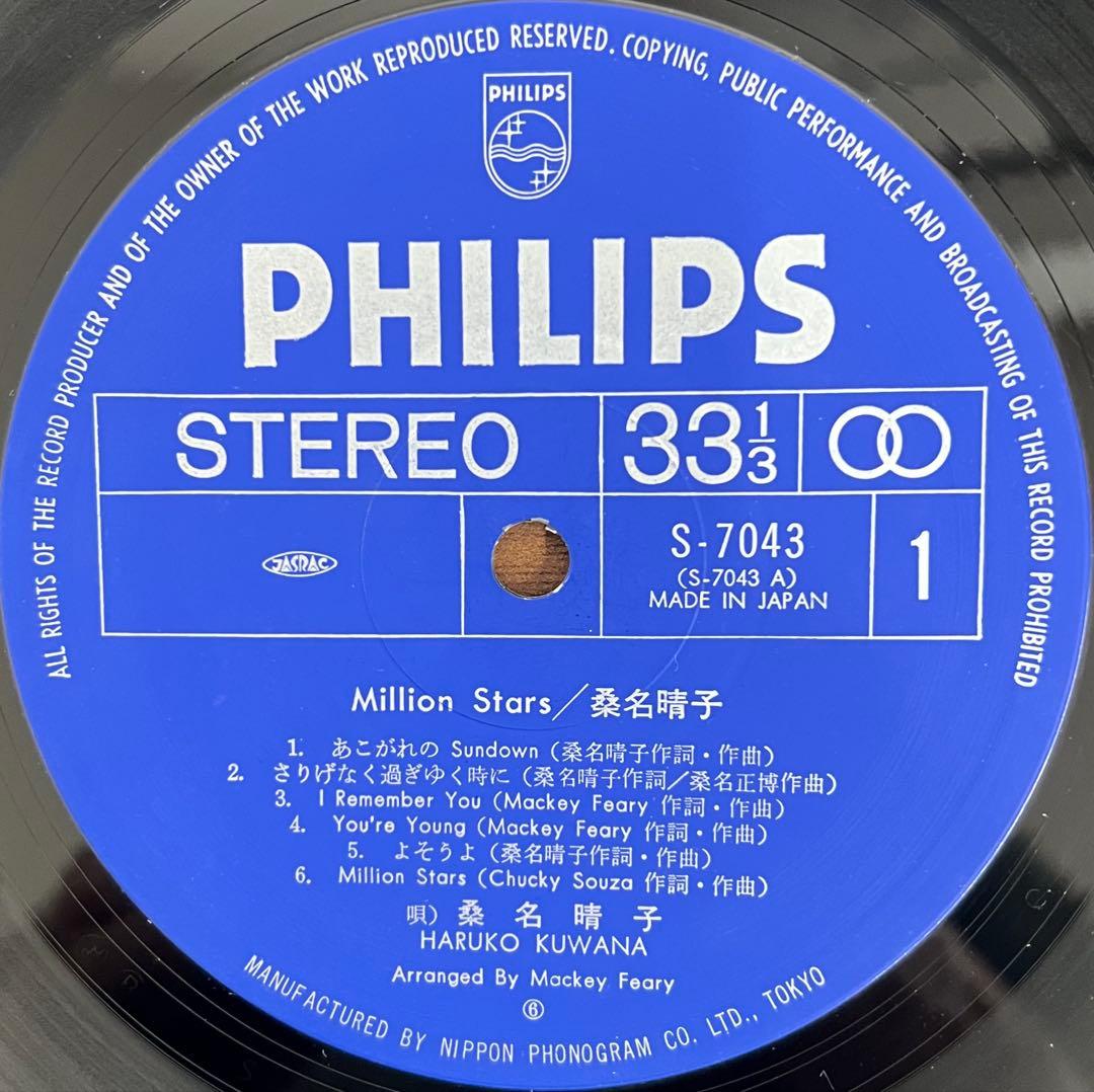 【LP/美盤/帯付】桑名晴子 / MILLION STARS S7043